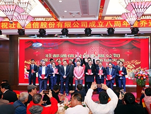 热烈庆祝华体会平台成立八周年暨乔迁新址庆典