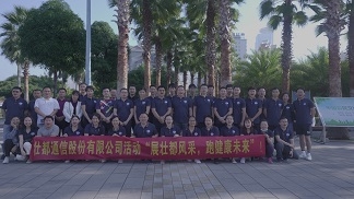 “展壮都风采，跑健康未来”——华体会平台冬季团建活动
